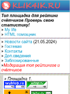 Скриншот сайта klik4ik.ru