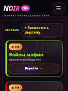 Скриншот сайта noir18.ru