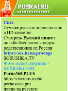 Скриншот сайта puskai.ru