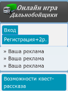 Скриншот сайта soventrans.ru