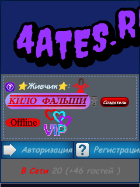 Скриншот сайта 4ates.ru