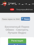 Скриншот сайта fotub.st