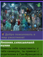 Скриншот сайта goosebumps.net.ru