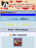 Скриншот сайта lov24.online