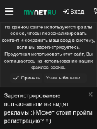 Скриншот сайта my.net.ru