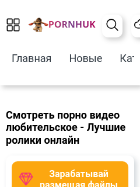 Скриншот сайта pornhuk.org