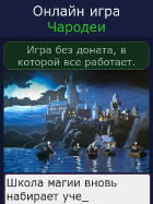 Скриншот сайта potter.mobi