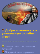 Скриншот сайта promo.lenin.mobi