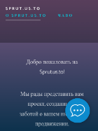 Скриншот сайта sprut.us.to