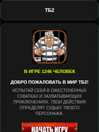 Скриншот сайта tb.dynet.com