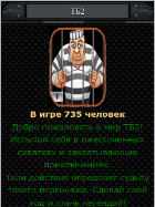 Скриншот сайта tb.rubinus.ru