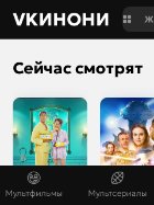 Скриншот сайта vkinoni.ru