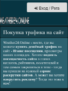 Скриншот сайта weather24.online
