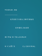 Скриншот сайта yooshi.ru